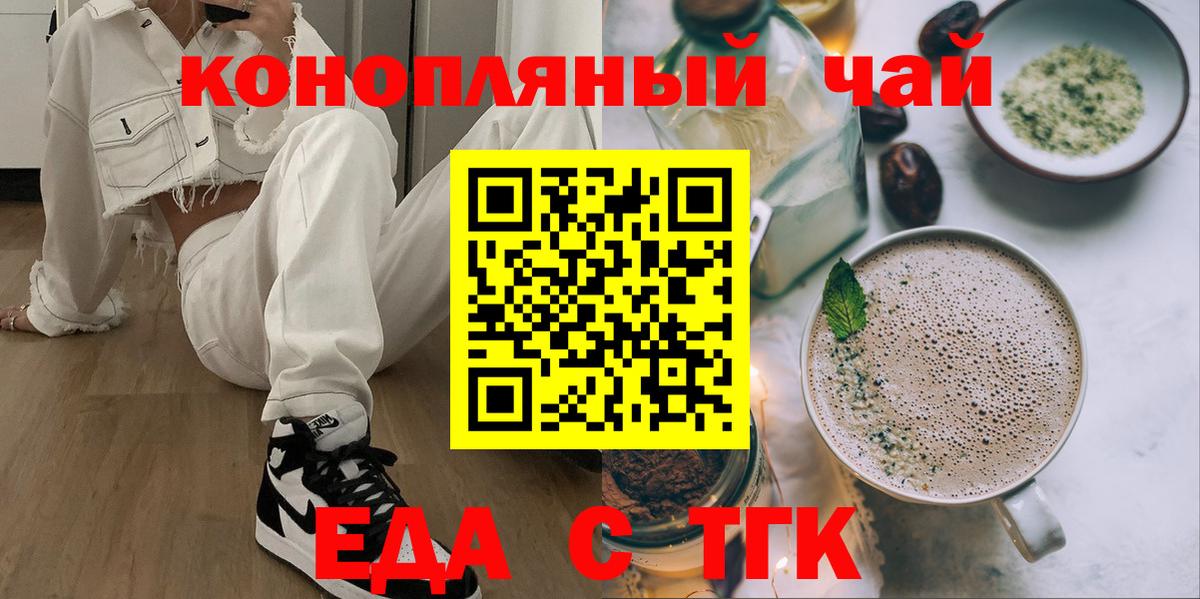 Петропавловск-Камчатский  Canna-Cookies марихуана  Вход с VPN 