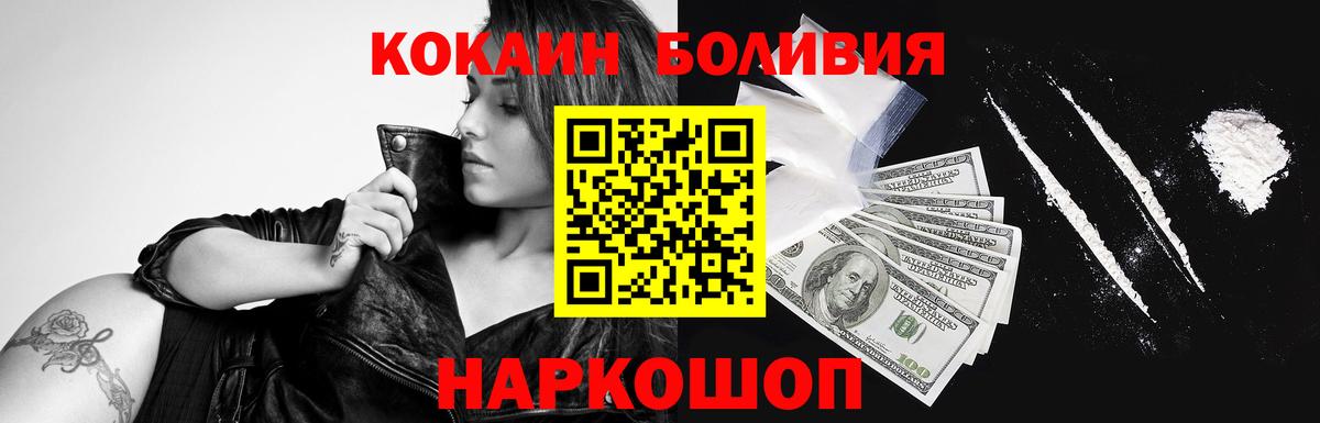 COCAIN Эквадор  сколько стоит  Cocaine 98%  Петропавловск-Камчатский  Вход с VPN 
