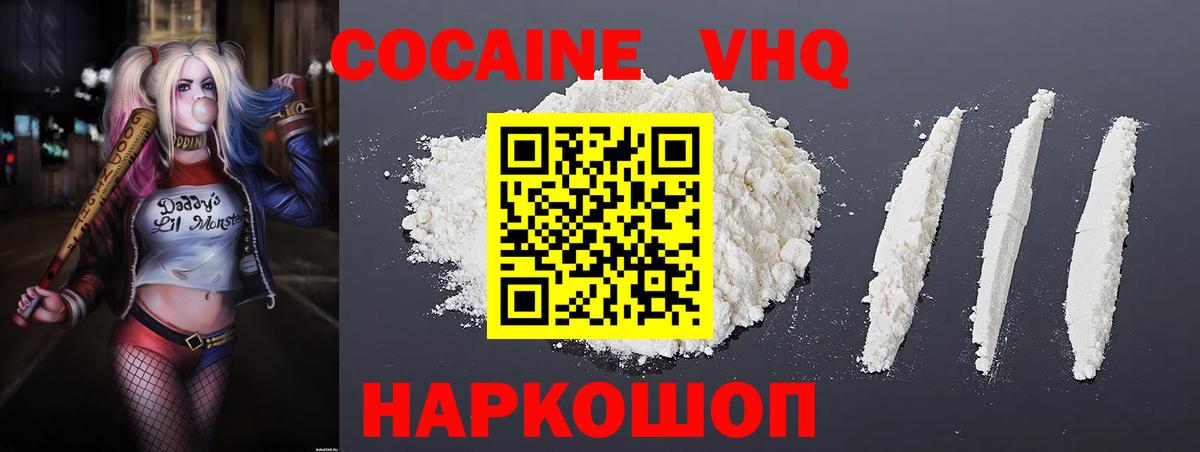 COCAIN VHQ Петропавловск-Камчатский