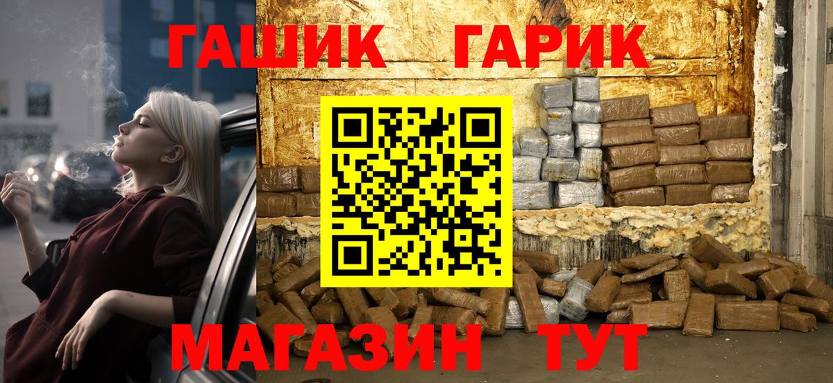 Гашиш хэш  Вход с VPN  ГАШИШ Ice-O-Lator  Петропавловск-Камчатский 