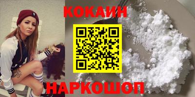 кокаин Свободный