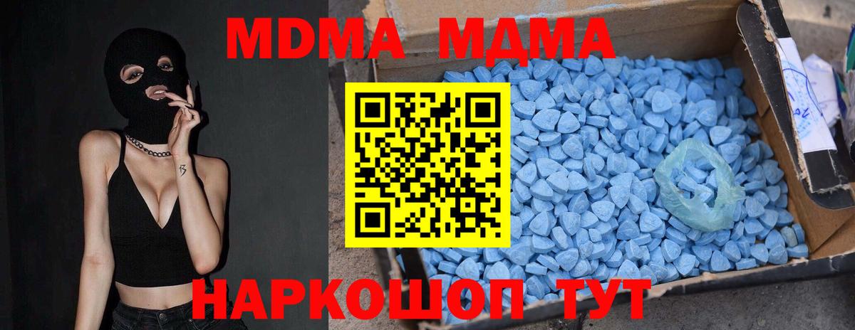 Петропавловск-Камчатский  МДМА  Вход с VPN  МДМА молли 