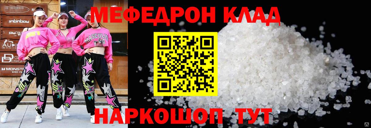 Меф  Вход с VPN  Петропавловск-Камчатский  МЕФ mephedrone  МЕФ  МЕФ кристаллы 