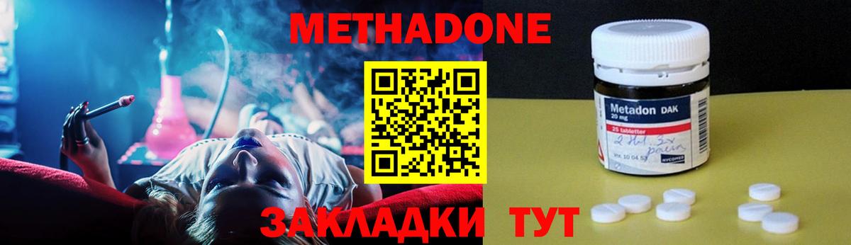 Петропавловск-Камчатский  Метадон мёд  маркетплейс Telegram  МЕГА зеркало  Вход с VPN  Метадон белоснежный 