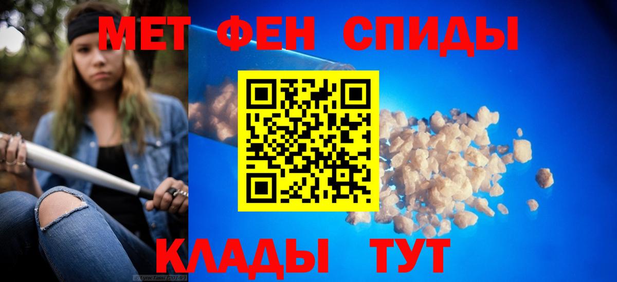 МЕТАМФЕТАМИН винт Петропавловск-Камчатский