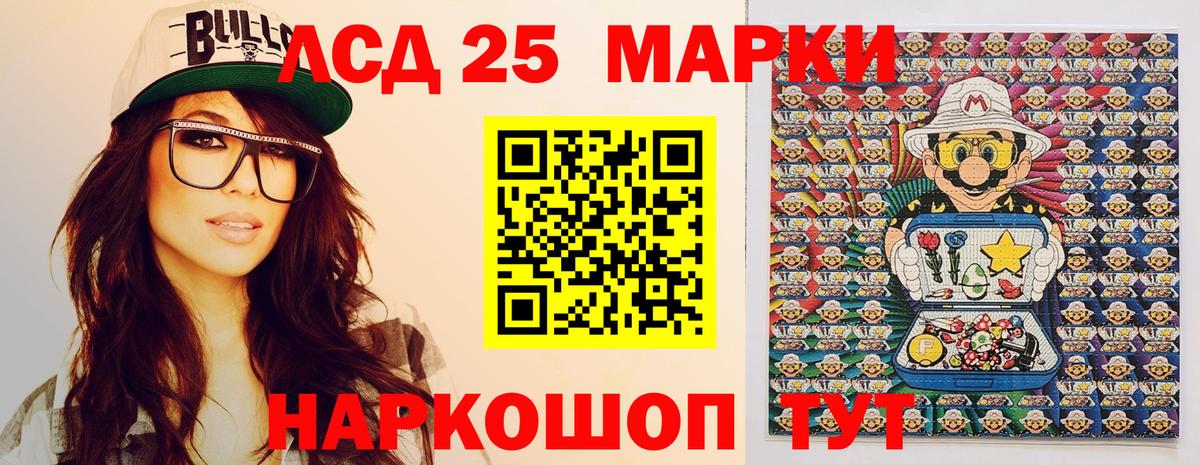 Марки N-bome 1,5мг  Марки N-bome 1,5мг  Марки 25I-NBOMe  где можно купить наркотик  Вход с VPN  Петропавловск-Камчатский 