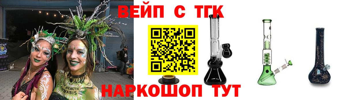 Петропавловск-Камчатский  ТГК гашишное масло  ТГК гашишное масло  Вход с VPN 